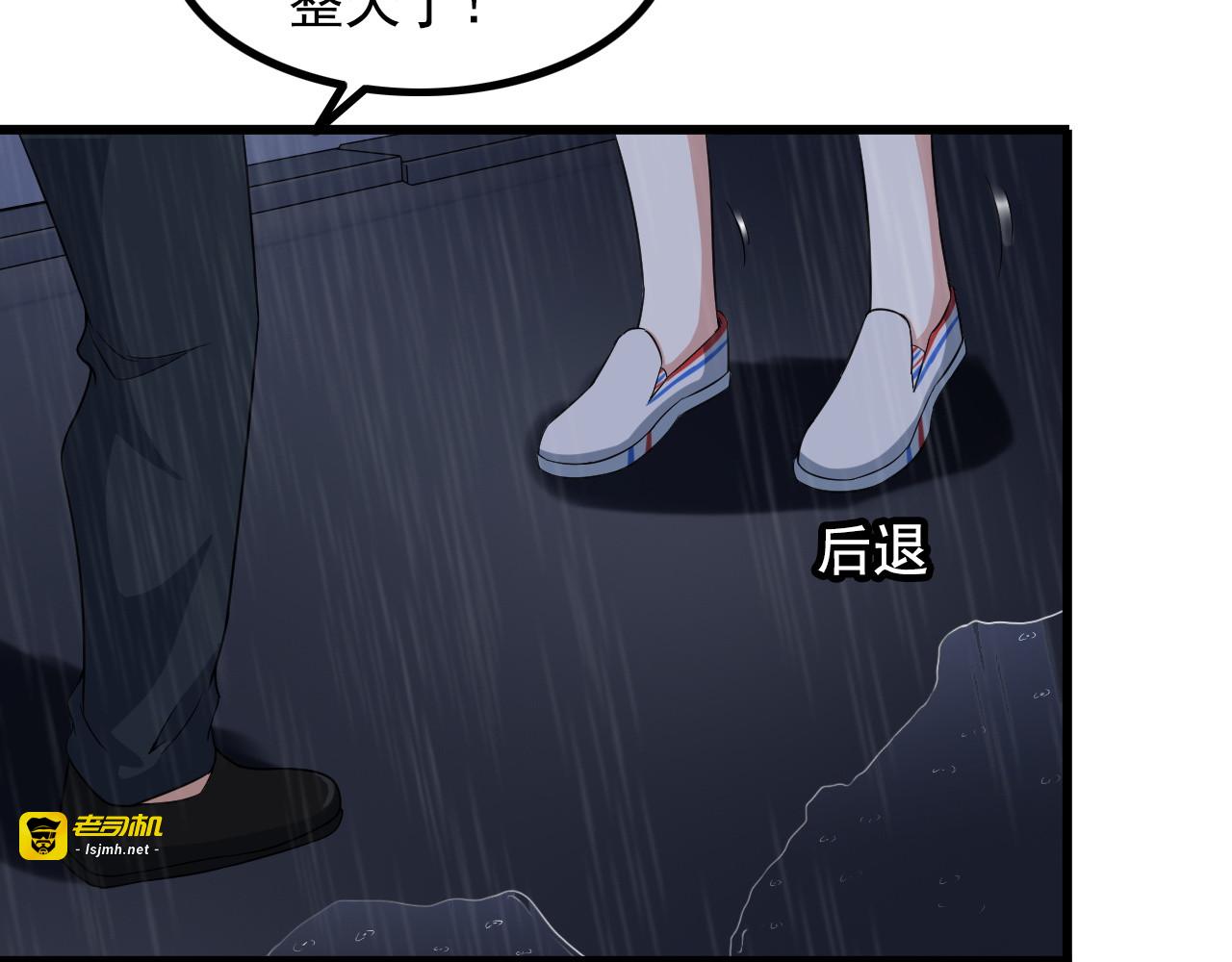 第22话 疯狂歌迷 第 31 页