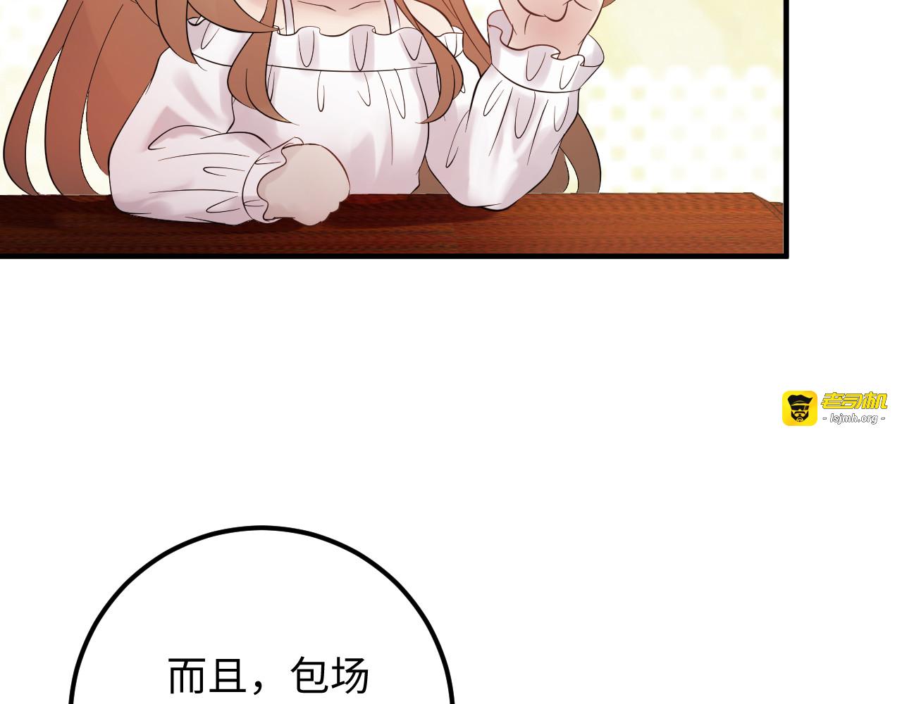 第112话 游乐园包场！ 第 55 页