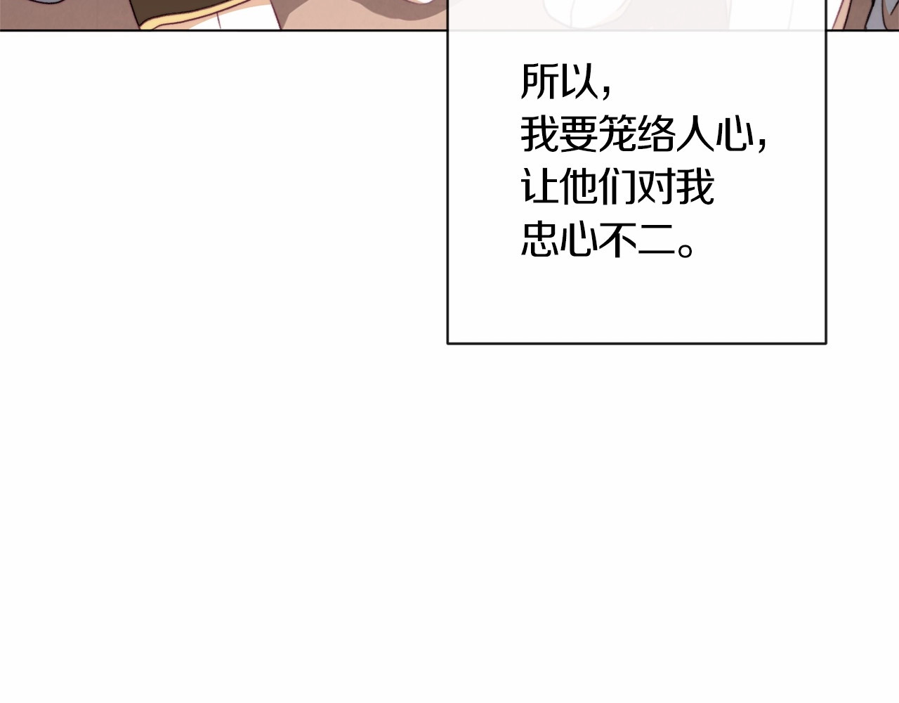 第7话 粗鲁的他 第 178 页