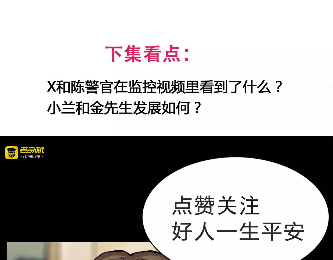 第31话  凶案发生 第 191 页