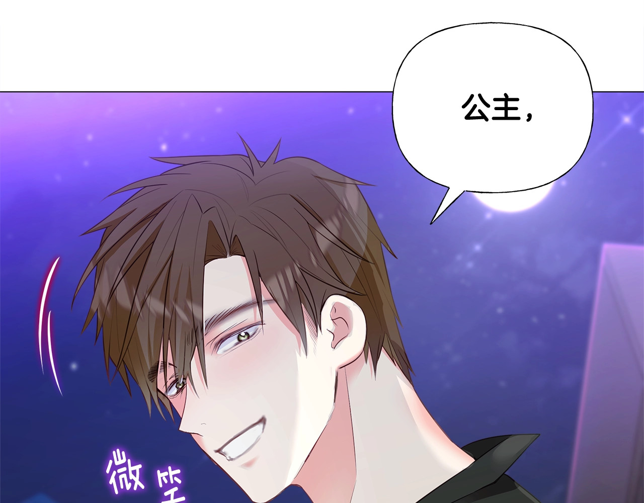 第36话 真正的骑士 第 202 页