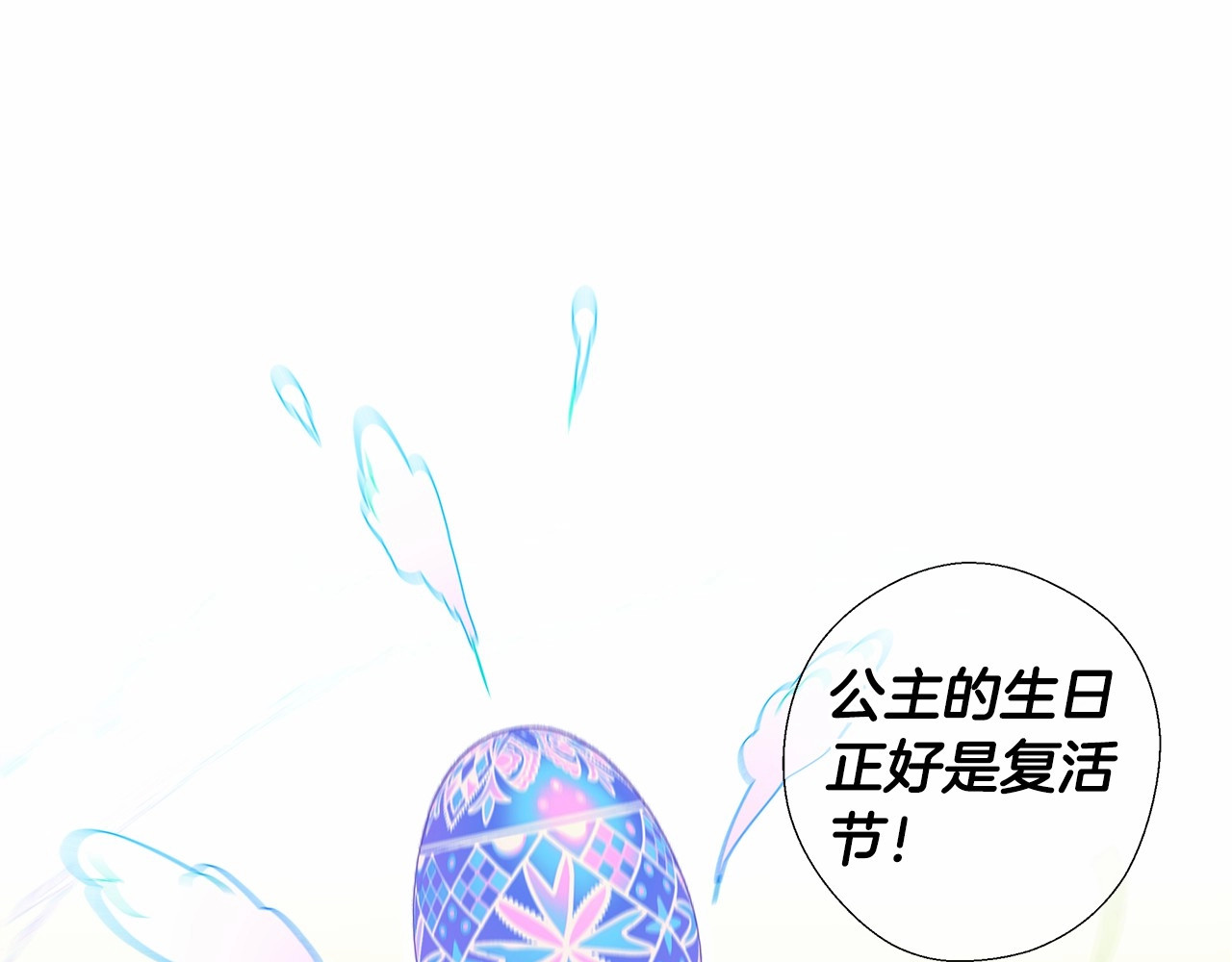 第7话 变成了钟塔上的灰姑娘 第 160 页