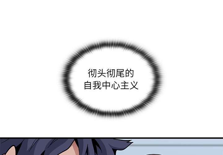 第17话 第 4 页