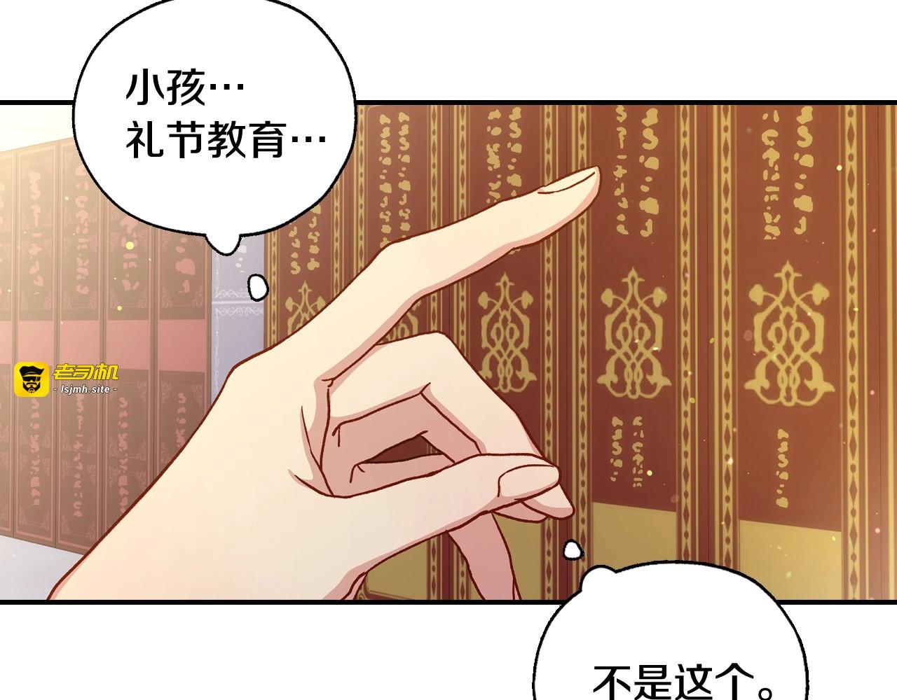 第27话 寻找育儿宝典 第 27 页