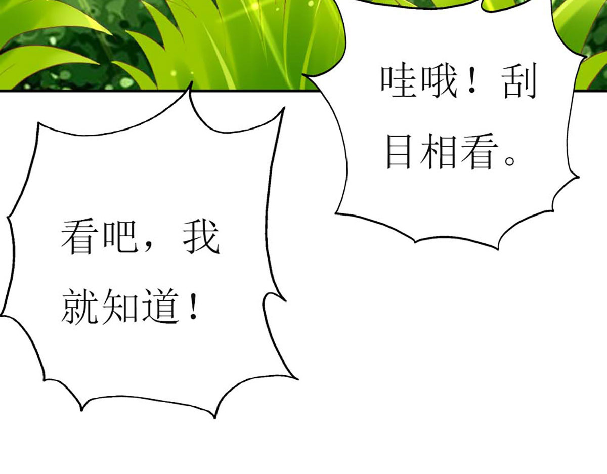 第74话 第 90 页