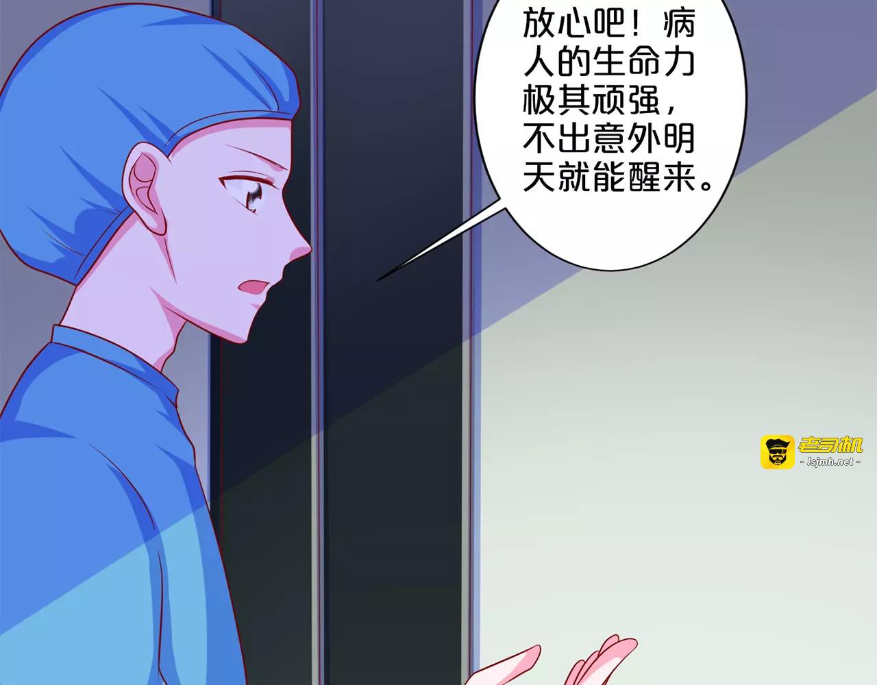 第97话 舍命相救 第 39 页