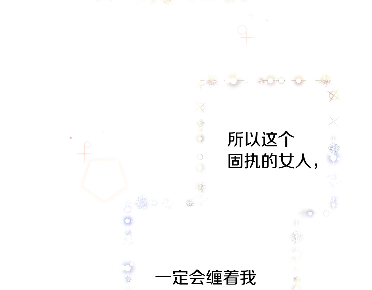 第1话 做个了断 第 88 页