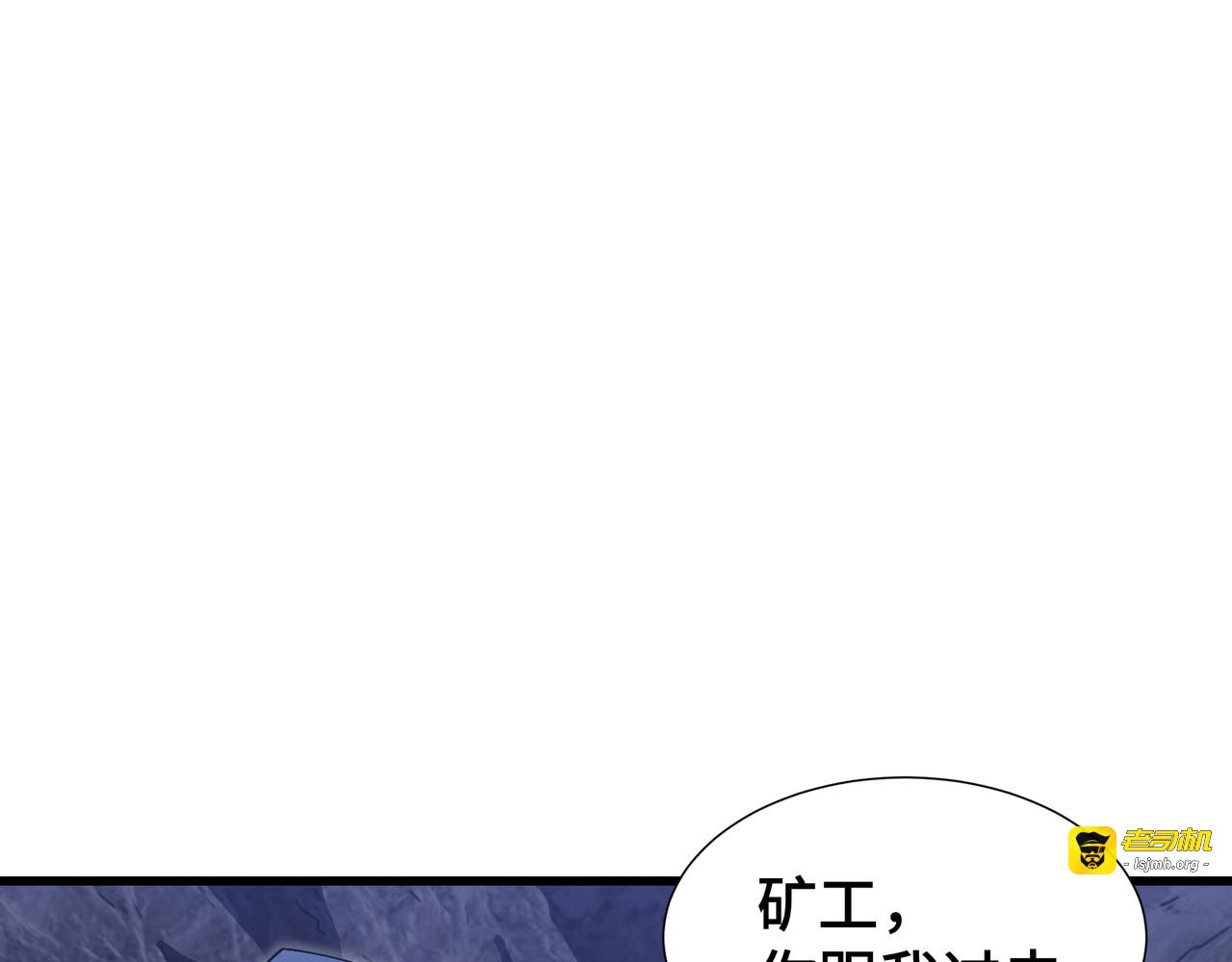 第11话 委托开始 第 99 页
