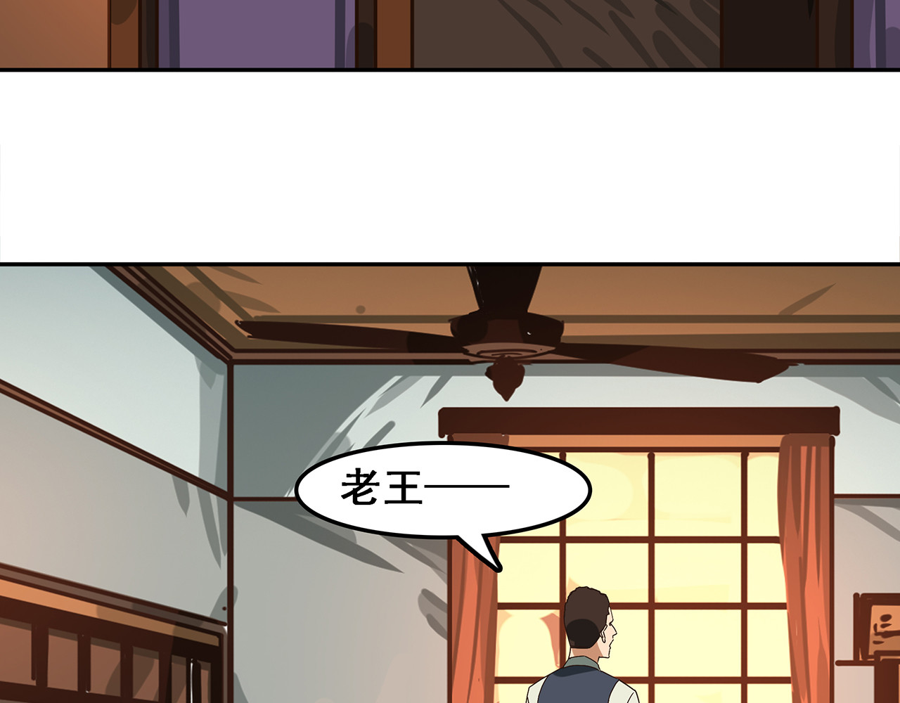 第五话 碟中谍，叛徒除叛徒！ 第 98 页