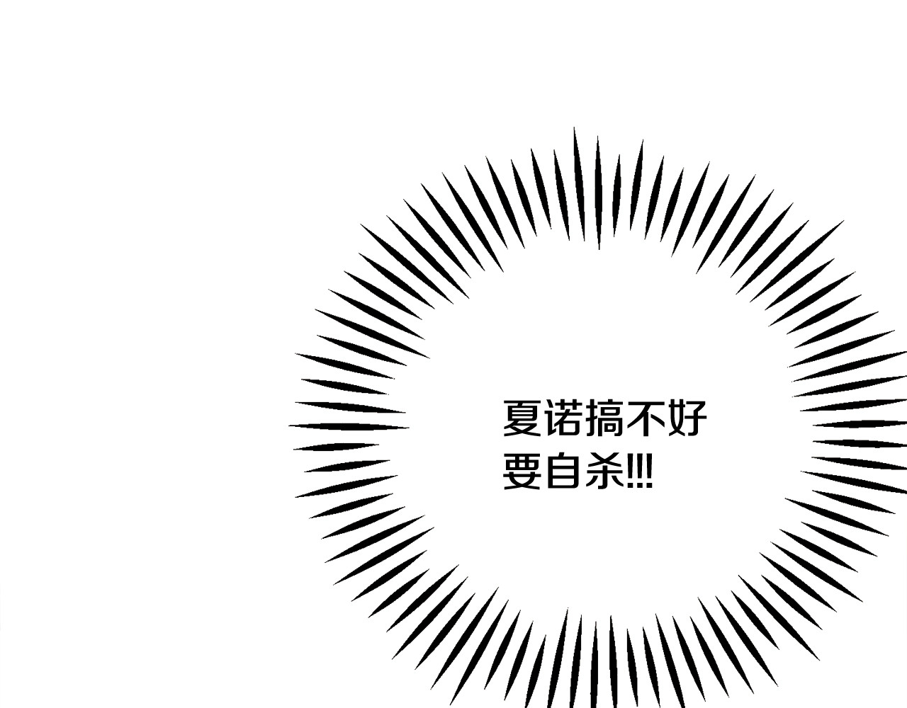第56话 可怕的记忆 第 142 页
