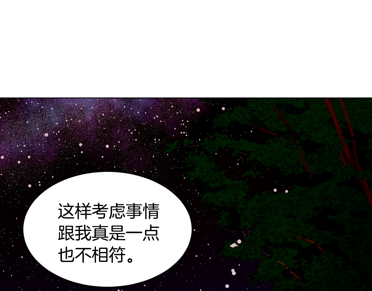 第144话 大学 第 86 页