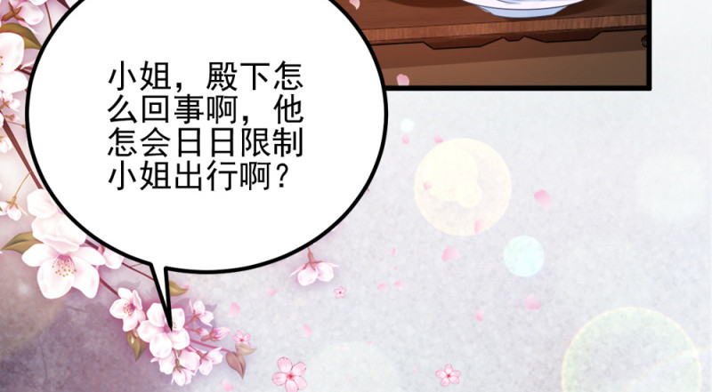 第64话：牵肠挂肚 第 50 页
