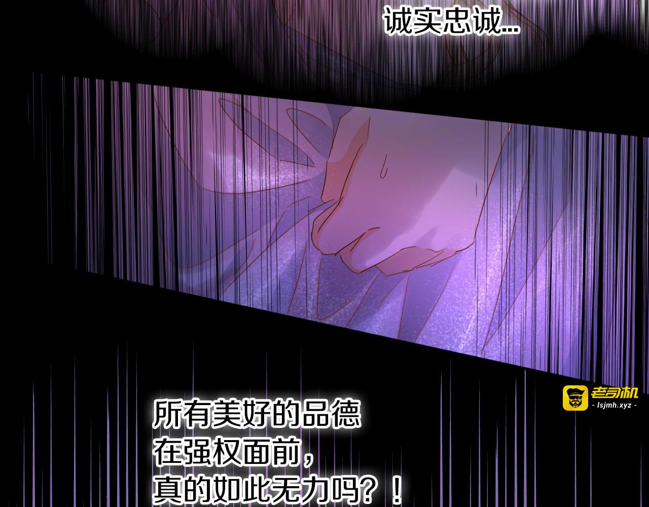 第156话 黑暗中的一线光 第 53 页