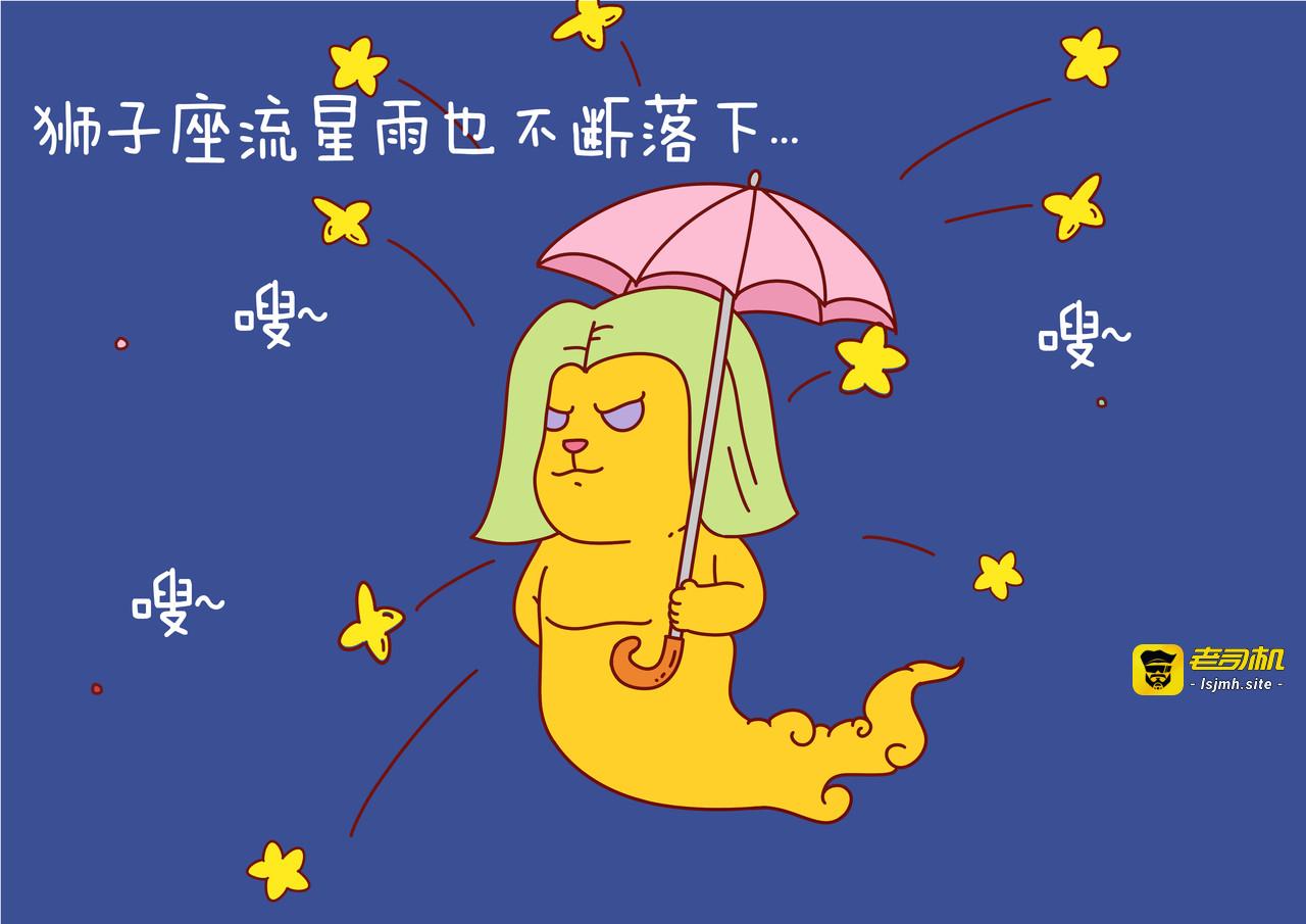 大战牛角大魔王 第 49 页