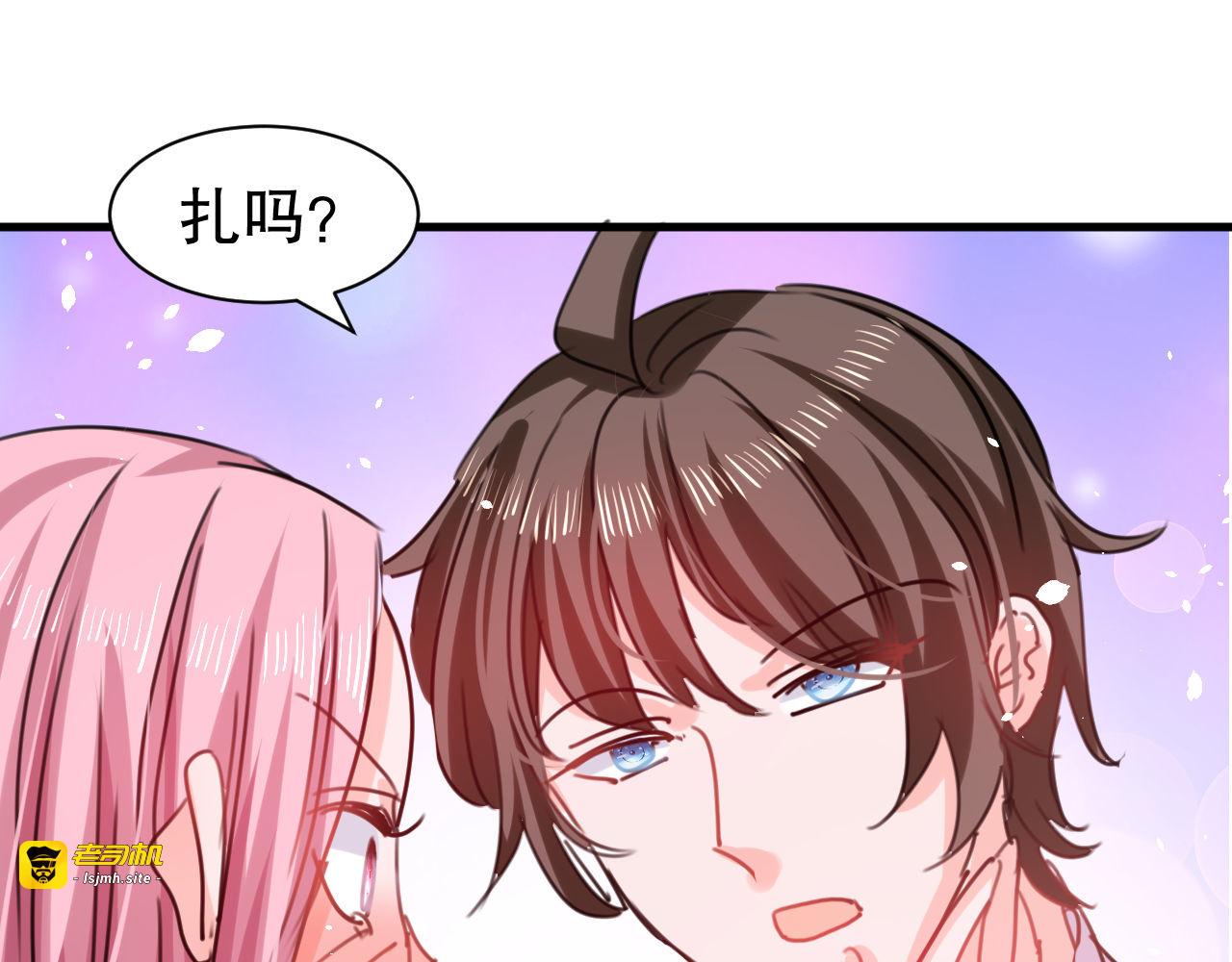 第104话 替本王试试胡子扎吗 第 49 页