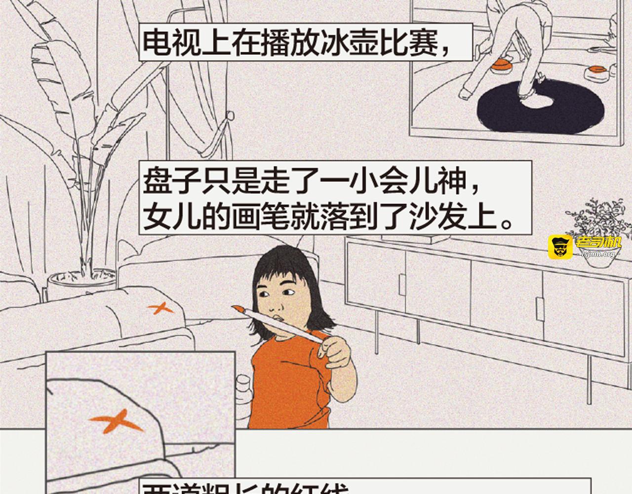第3话 她所摸索的生活 第 9 页