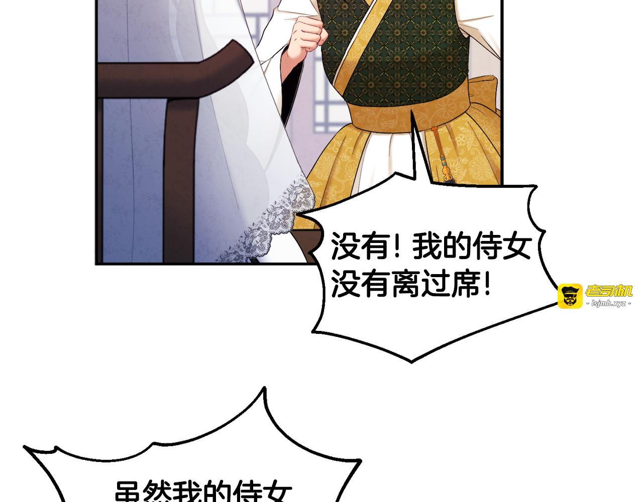 第77话 谈条件 第 37 页