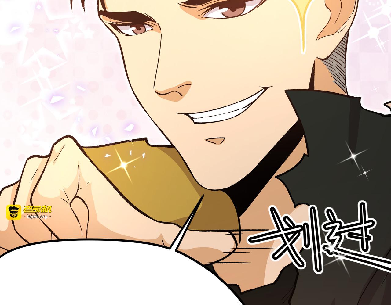 第8话 天建神木副本开启 第 55 页