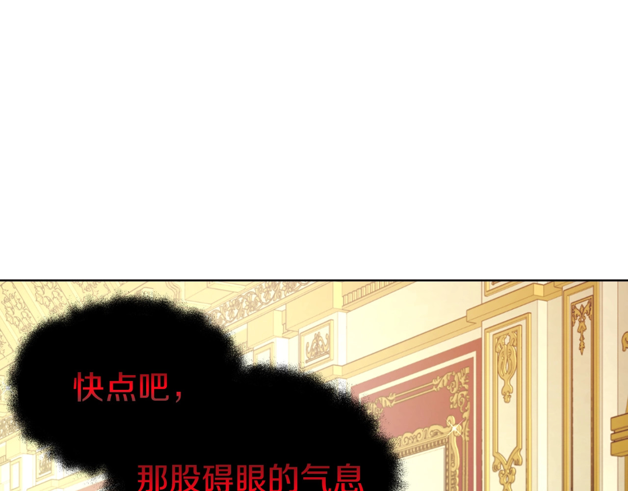 第65话 阴险的恶女 第 140 页