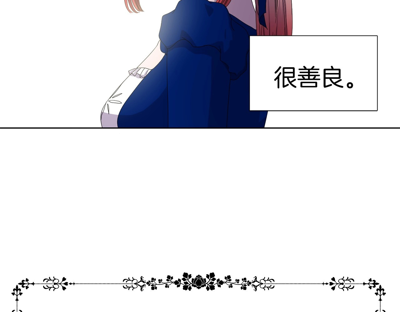 第16话 生死对答 第 18 页
