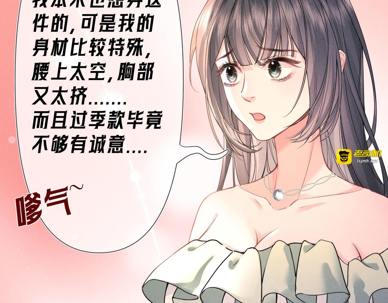 第03话 Mach的东家 第 61 页