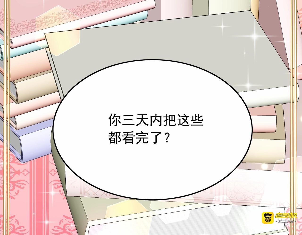 第27话 柔弱皇妃竟会… 第 43 页