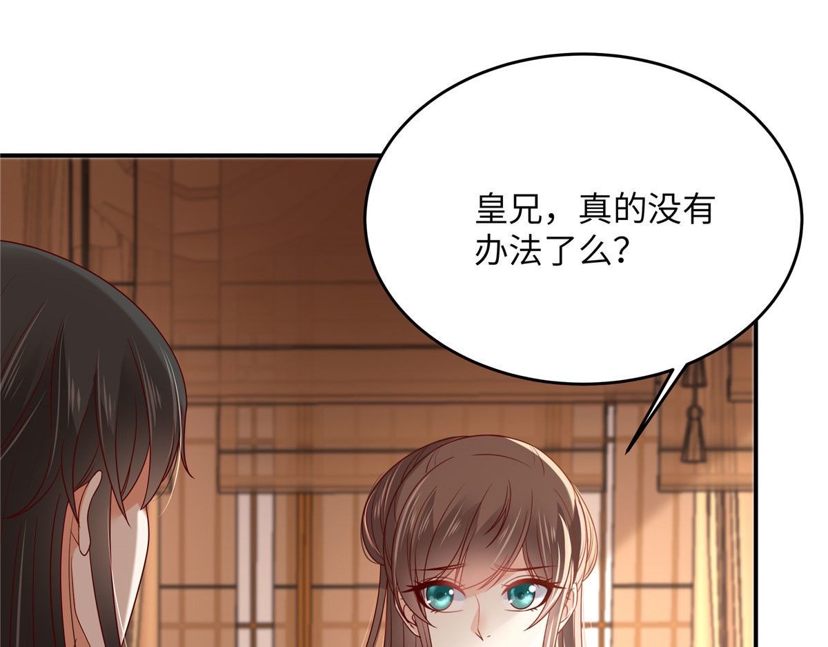 第103话 有他在，很安心 第 28 页