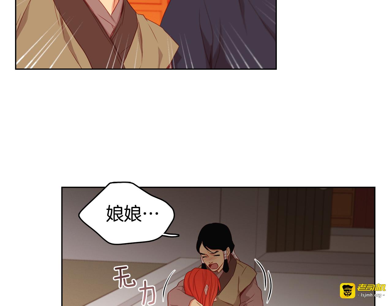 第62话 我要回宫 第 13 页