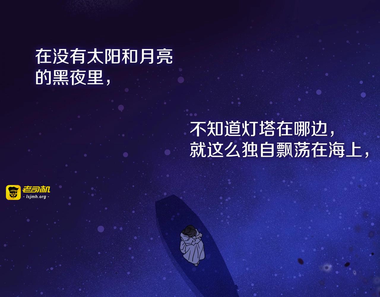 第11话 爱情会让人感到幸福吗 第 19 页
