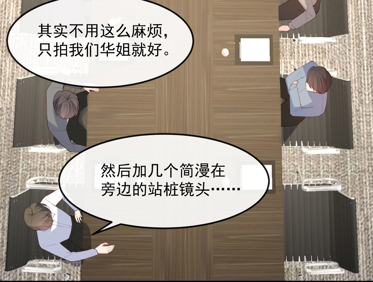 第48话 有你在这就是浪费时间 第 6 页