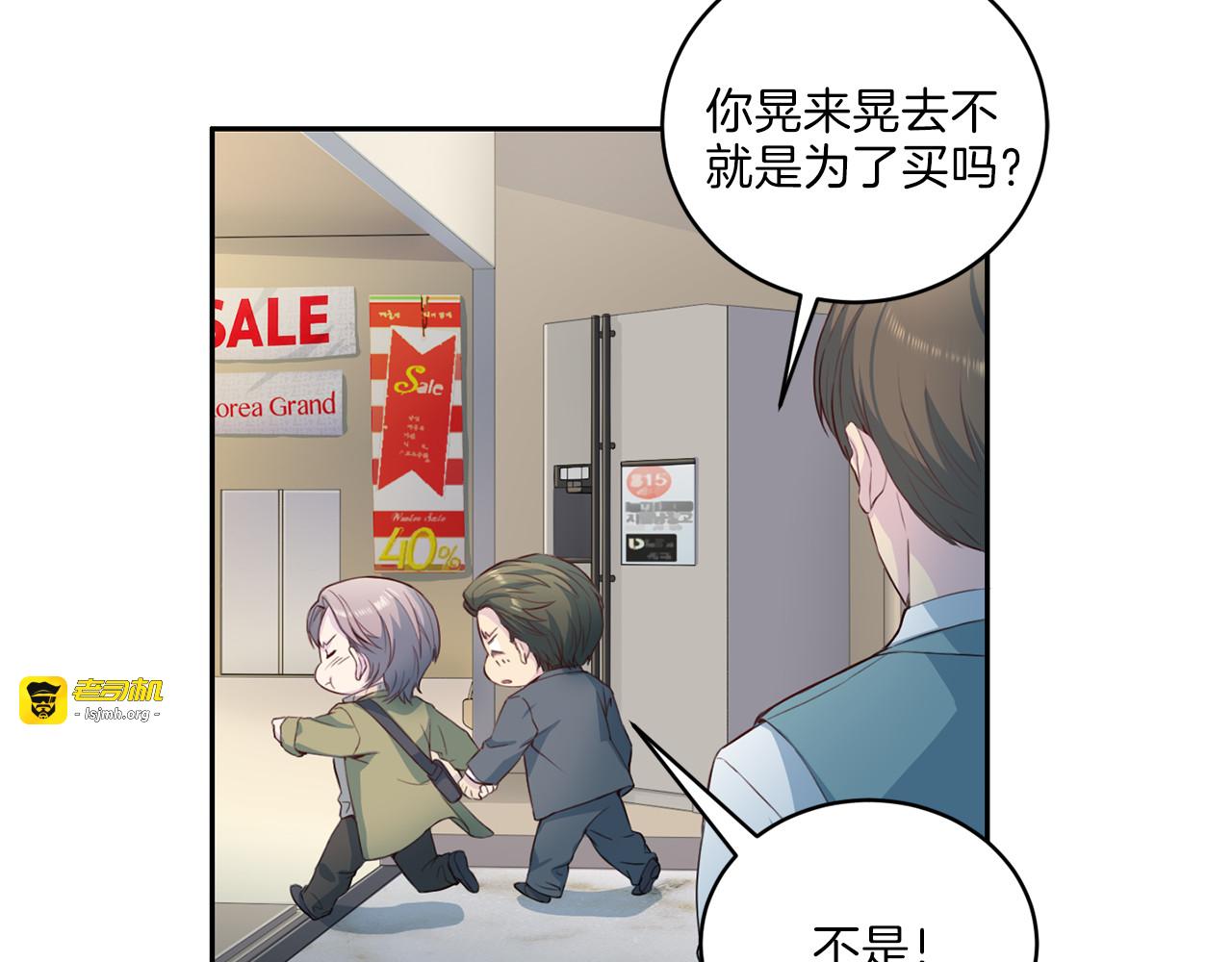 第32话 逛超市 第 89 页