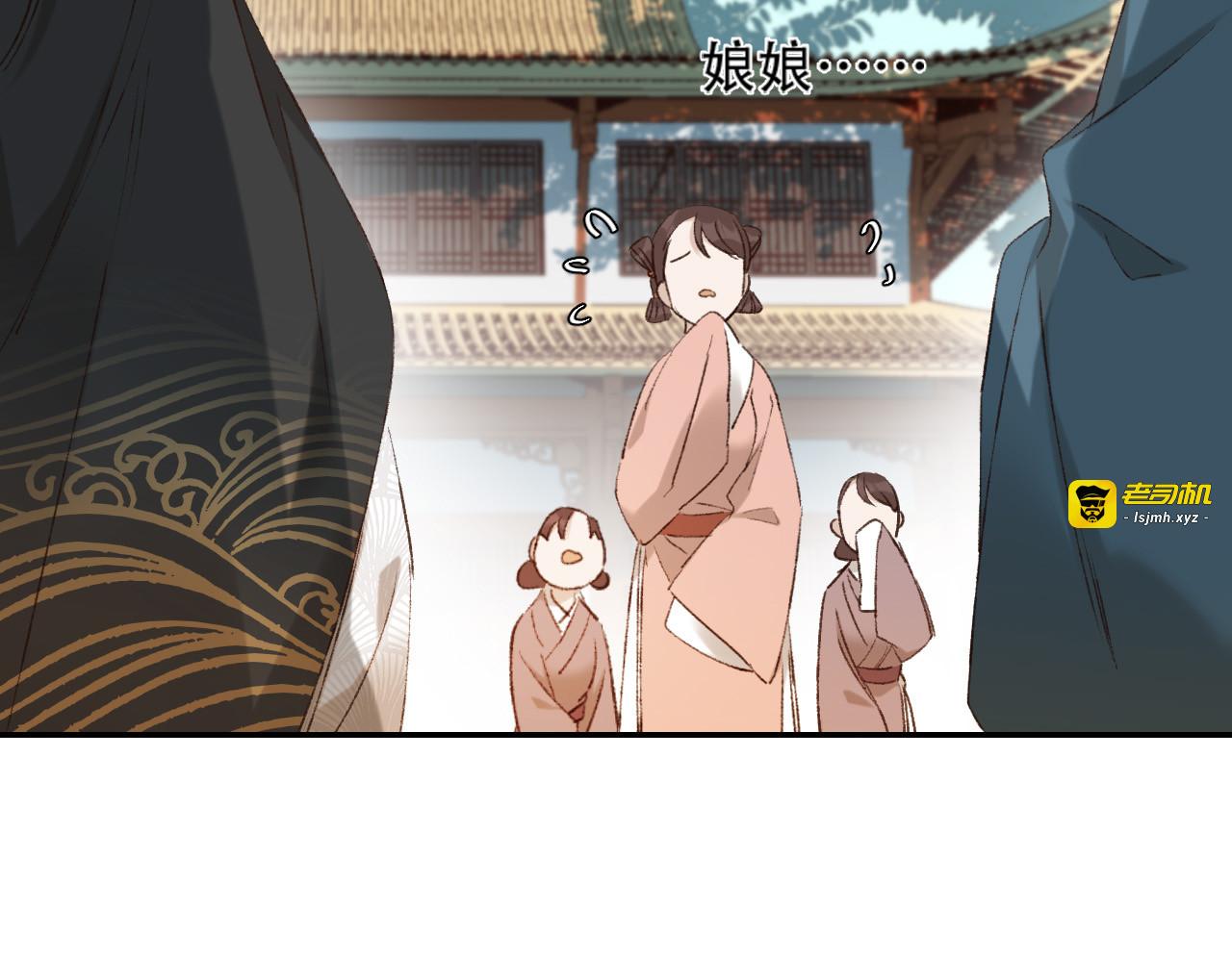第31话：皇后上房揭瓦 第 47 页