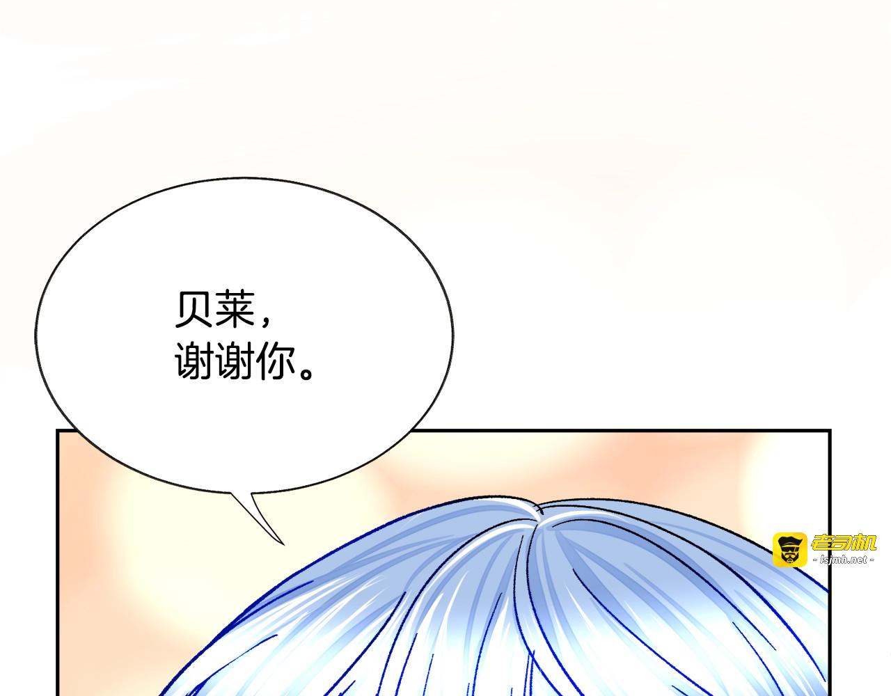 第13话 跟我订婚吧 第 49 页