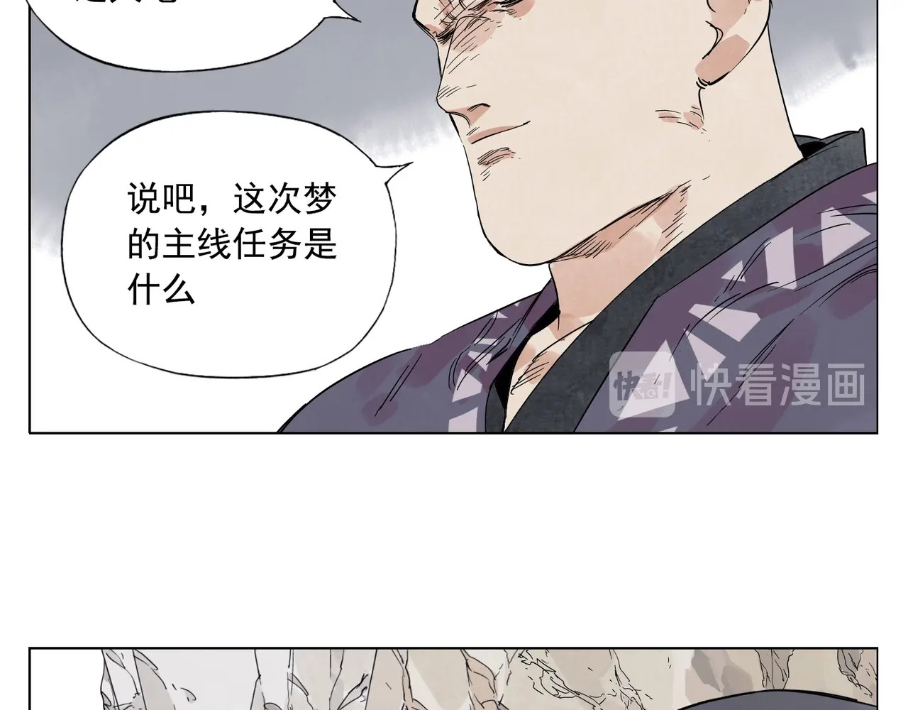 第94话 离别 第 68 页