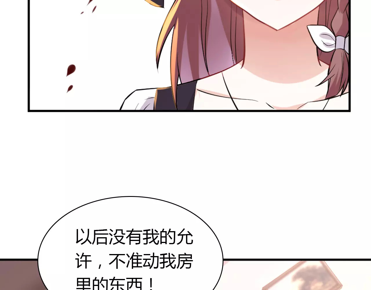第2话 总裁的本性 第 30 页