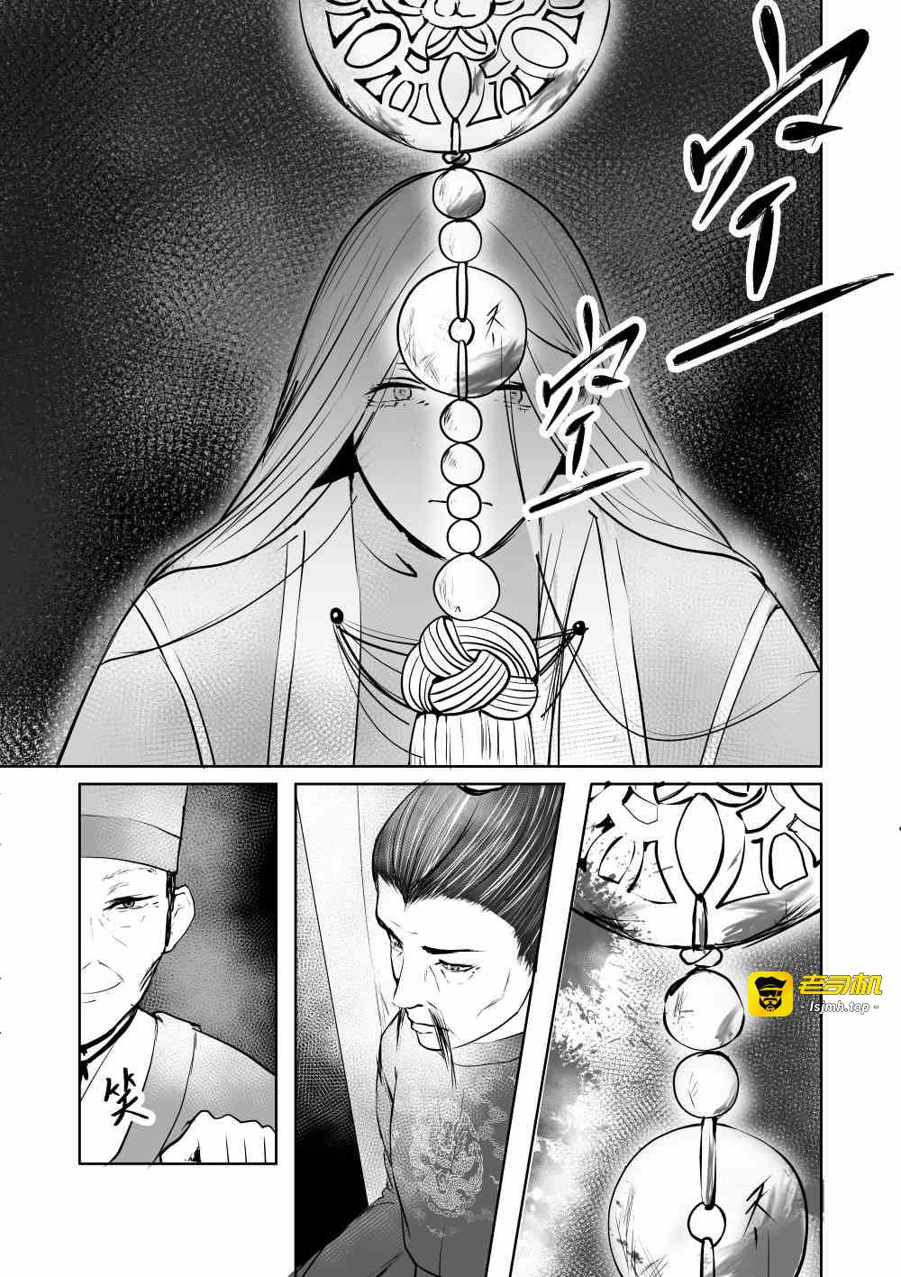 陆 穷途 第 7 页