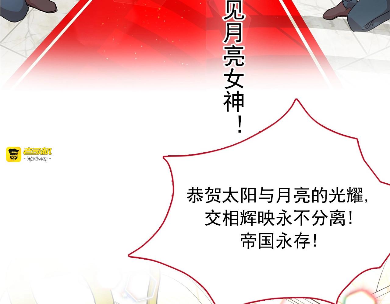 序章 邪恶魔女X冷傲陛下，刺激 第 41 页