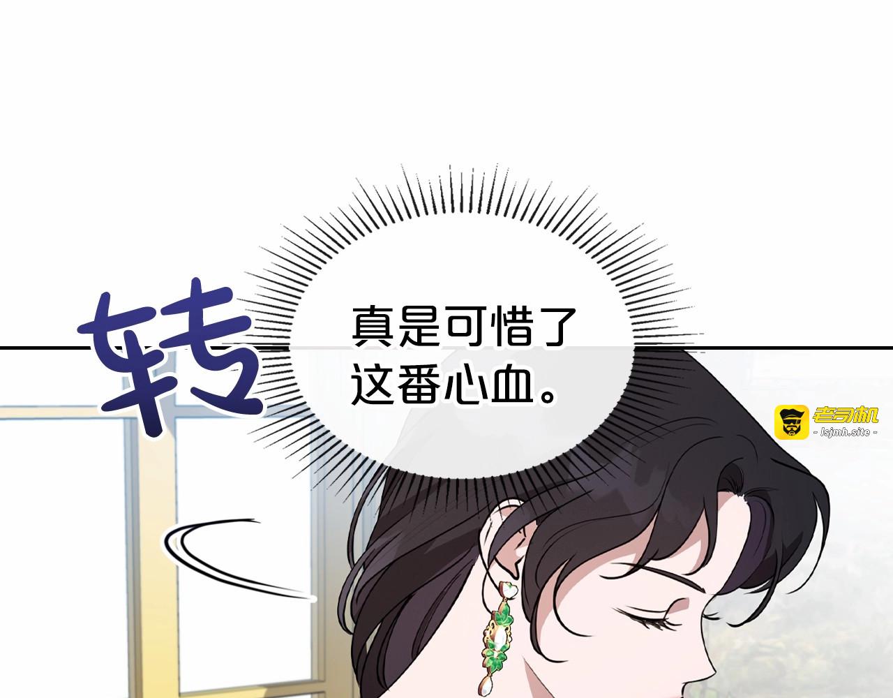 第27话 处心积虑的安排 第 69 页
