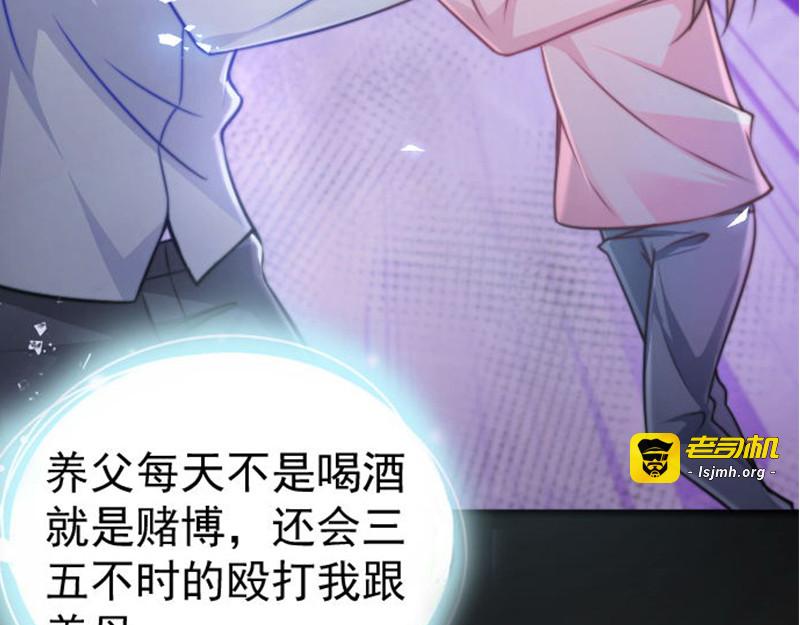 第4话 身世 第 37 页