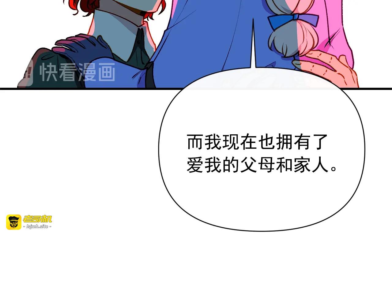 第59话 自救 第 141 页