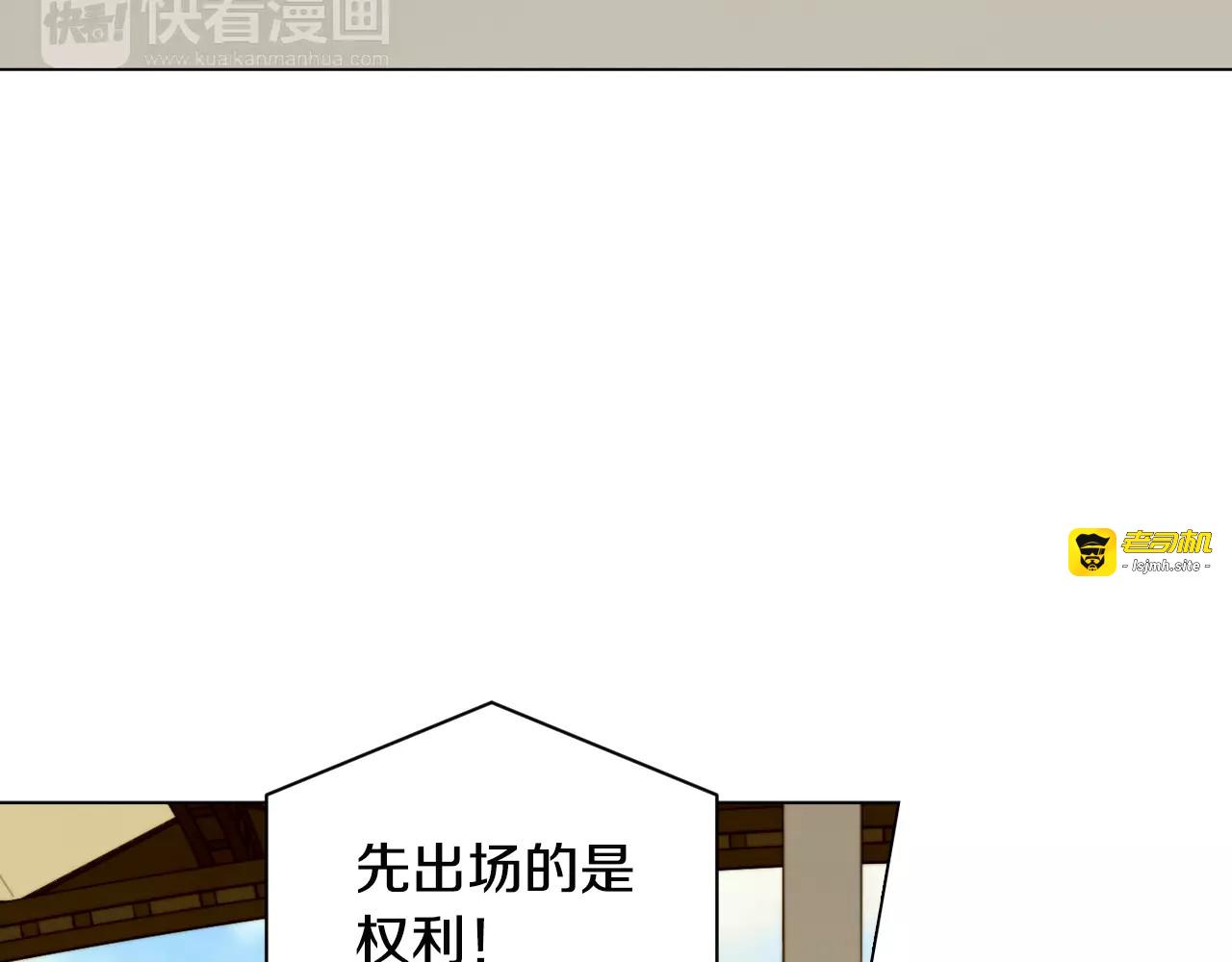 第95话 她一辈子都是我的 第 7 页