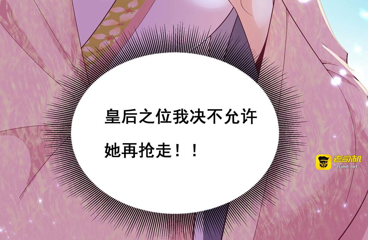 第150话 先下手为强 第 97 页