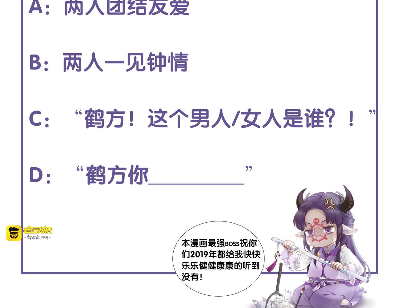 第23话 水镜空间，生死一线 第 99 页