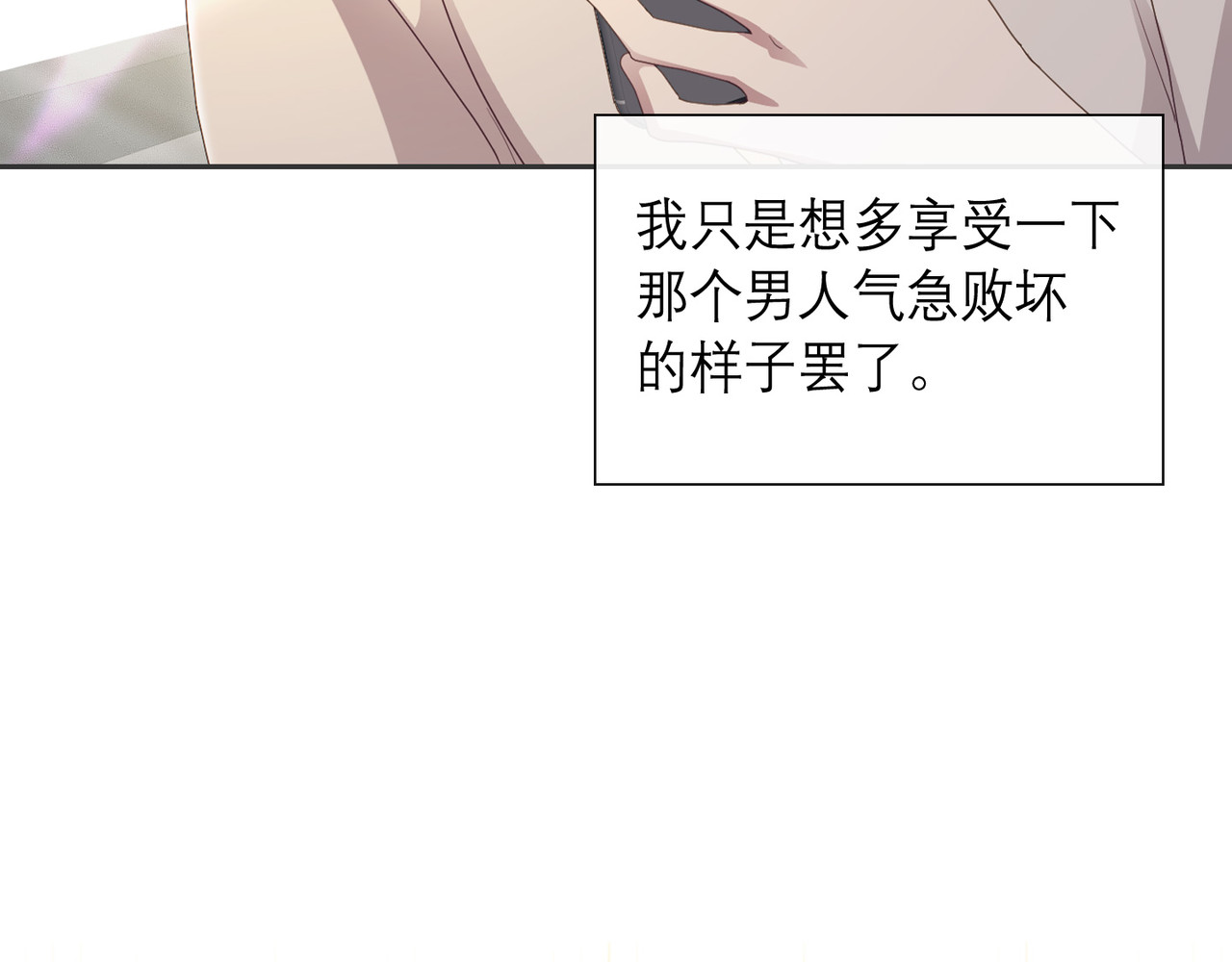 第 7话 第 12 页