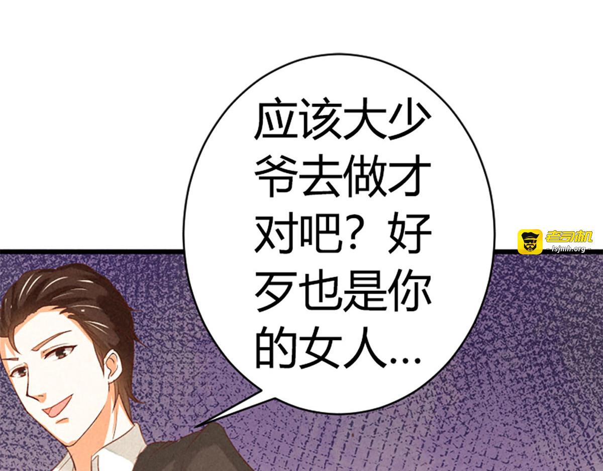 第11话 第 53 页
