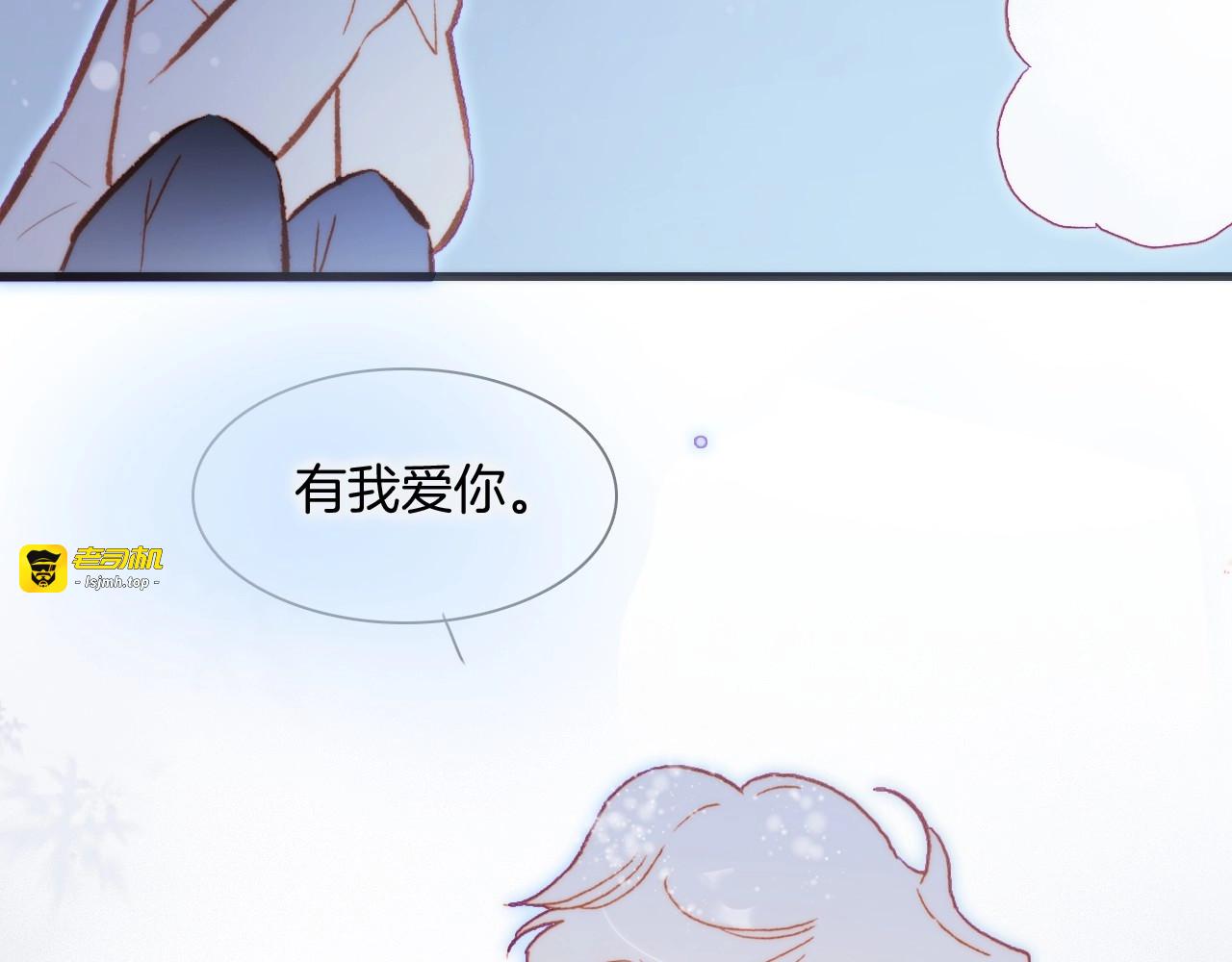 第19话 我爱的人 第 107 页