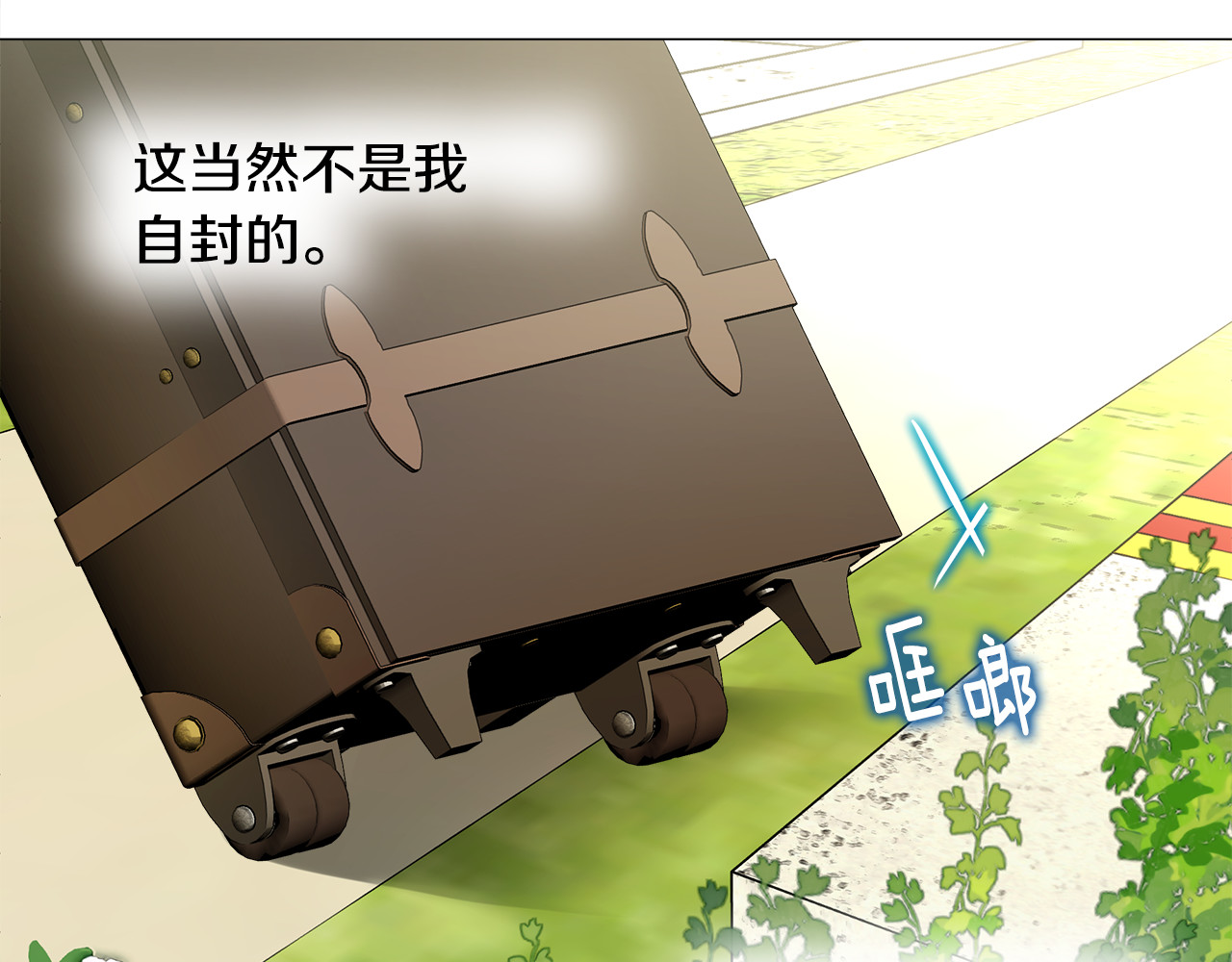 第58话 新的旅途 第 20 页