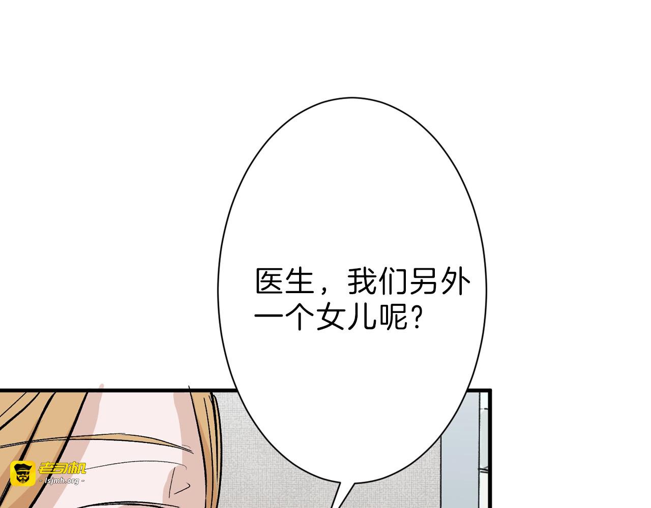 第35话 相克姐妹情 第 35 页