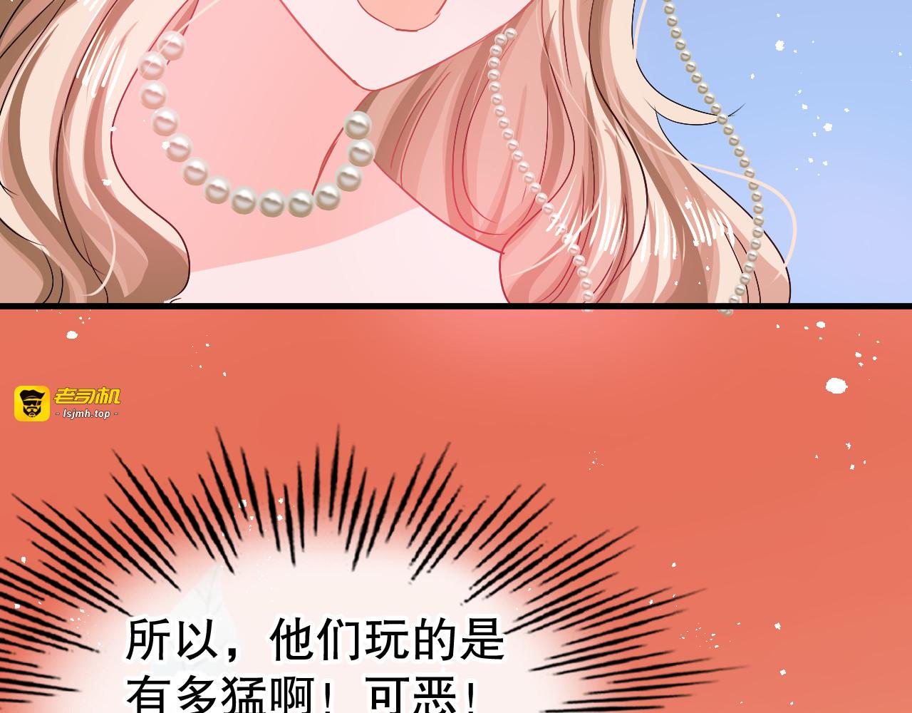 第94话 我要见绮丽 第 15 页