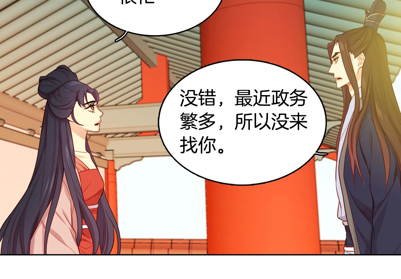 第79话 守护你的人是我！ 第 42 页